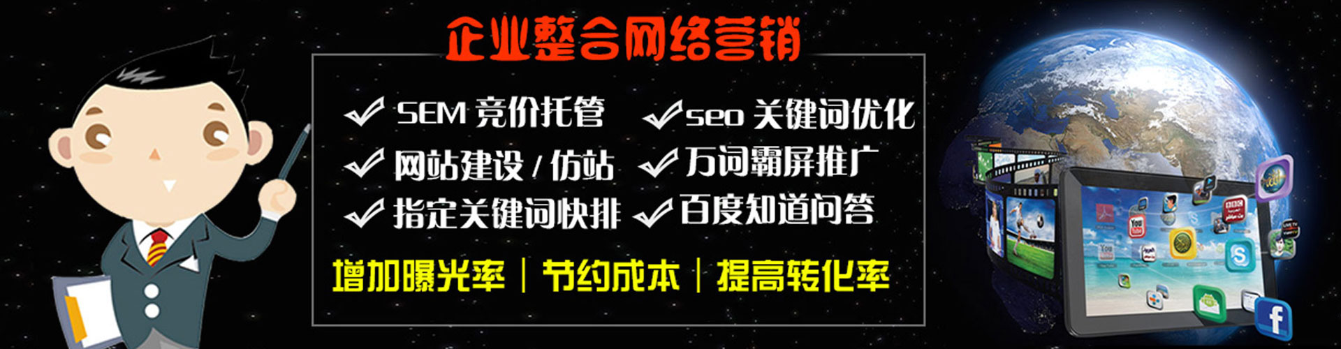 包河百度竞价推广
